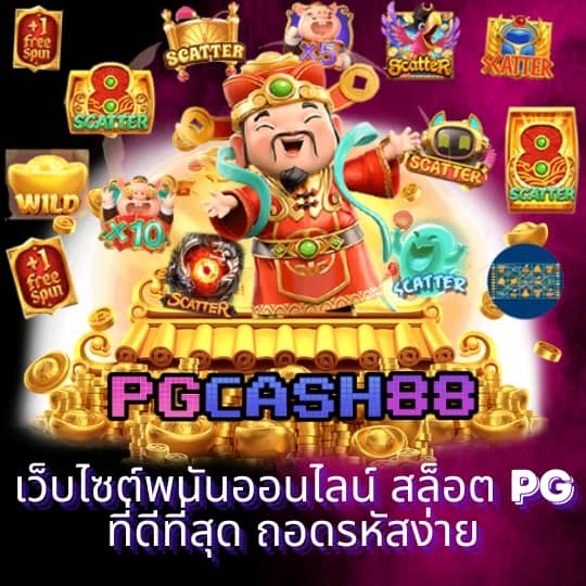 ผลบอลสด4