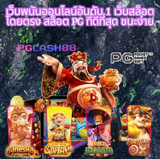 ผลบอลสด4